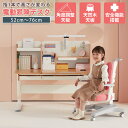 ▼全品10%OFFクーポン 昇降デスク 電動 電動昇降デスク おしゃれ 引き出し 天板 低め キッズ こども 子供 天然木 タッチパネル 昇降 デスク 机 勉強...