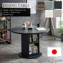 ダイニングテーブル 国産 メラミン 丸テーブル 105Φ 国産テーブル 円卓 105テーブル アイアン脚 ブラック ウォールナット 石目調 グレー ホワイト セ...