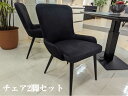 ▼全品10%OFFクーポン ダイニングチェア 2脚セット ファブリック 北欧風 グレー ブラック ダークグレー 座面 ファブリック さらさら ブラック脚 スチー...