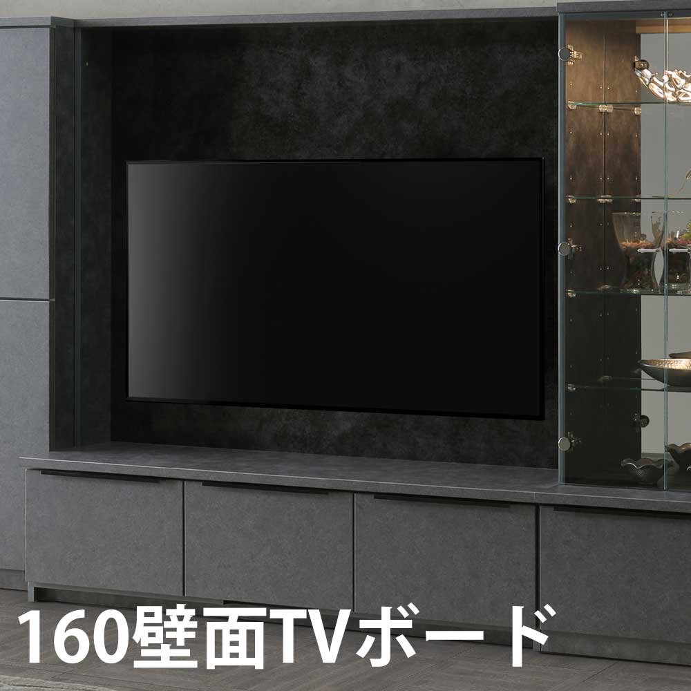 国産 TVボード 160壁面TVボード 石目調 北欧風 高級 ハイグロスシート 安心 国産テレビボード 壁面 壁 フラップ扉 引出 収納 コンパクト 新居 家族 新生活 1軒屋 家 30代 40代 【送料無料】