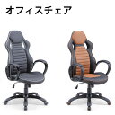 オフィスチェア 1脚単品 幅64cm 奥行60cm 高さ117cm 座面高41cmから51cm PUレザー 通気性 おしゃれ 在宅ワーク 仕事用 業務用 ゲームチェア PCチェア 社会人 20代 30代 新生活 学生 学習チェア 腰 さらさら 【送料無料】