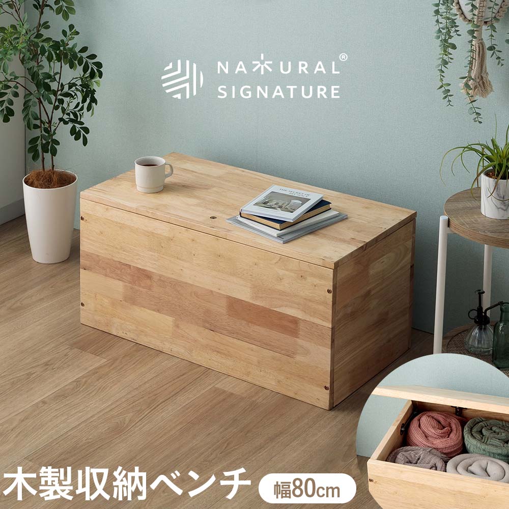 楽天市場】収納ベンチ(横幅(cm)横幅:80 ~ 89.9cm)(収納 楽天市場】収納ベンチ(横幅(cm)横幅:80 ~ 89.9cm)(収納