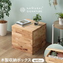 ▼全品10%OFFクーポン ボックス 収納スツール ダイニングスツール 天然無垢 ラバーウッド無垢材 40スツール 1人用 ベンチ型 椅子 衣類収納 ナチュラル...