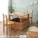 ▼全品10%OFFクーポン センターテーブル収納 四角 変形テーブル 正方形 80cm 2人掛け 二人 座卓 小さめ コンパクト ナチュラル リビングテーブル ...