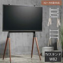 テレビボード テレビスタンド テレビ台 TVスタンド TV台 イーゼルタイプ 天然木 ビーチ材 幅80 アルミニウム合金 銀 シルバー ブラック ホワイト 白 ...