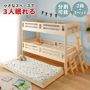 ▼全品10%OFFクーポン 3段ベッド 大人用 コンパクト スライド おしゃれ 分割 シングル クイーン ハシゴ付き 高さ調整 ロータイプ 木製 木製ベッド 木...