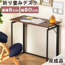 ▼全品10%OFFクーポン配布 パソコンデスク 折り畳み机 折りたたみデスク 軽量 勉強 おしゃれ 小型 シンプル 幅80 奥行40 6kg 耐荷重40kg 作...