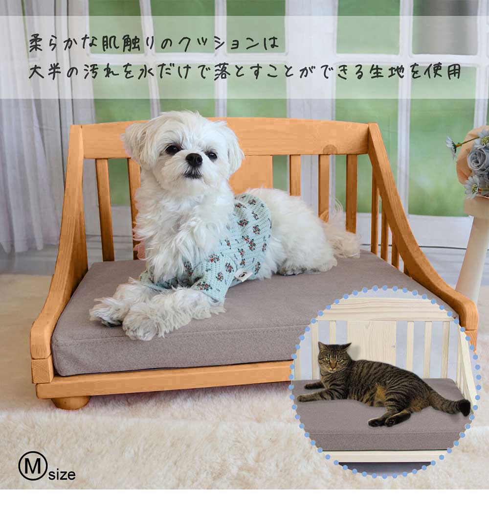 ドッグ　ベッド　マット付き　Mサイズ　犬　猫　クッション　ペットソファー　ハウス　木製　ペット家具　洗濯　ホワイト　ライトブラウン　おすすめ　ベッド　小型犬　プレゼント　かわいい　洗える　【送料無料】