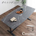 ▼アフターセール対象品! ダイニングテーブル 単品 セラミック 190テーブル 6人掛け 食卓 ダイニングテーブル セラミックテーブル 北欧 食卓テーブル 190cm幅 アジャスター付き 高さ調整 おしゃれ 新生活 リビング 【送料無料】