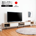 テレビ台 テレビボード 240 日本製 搬入しやすいセパレート 完成品 ローボード 大川家具 脚付き 60インチ リビング収納 北欧 モダン ナチュラル ツートン お掃除ロボット対応 おしゃれ 100インチ対応(3)