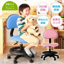 【送料無料】 回転式学習チェア チェア チェアー 椅子 子供 学習 回転式 新入生 デスク 学習デスク PC勉強机 勉強椅子 こども キッズ キッズチェア 子供...