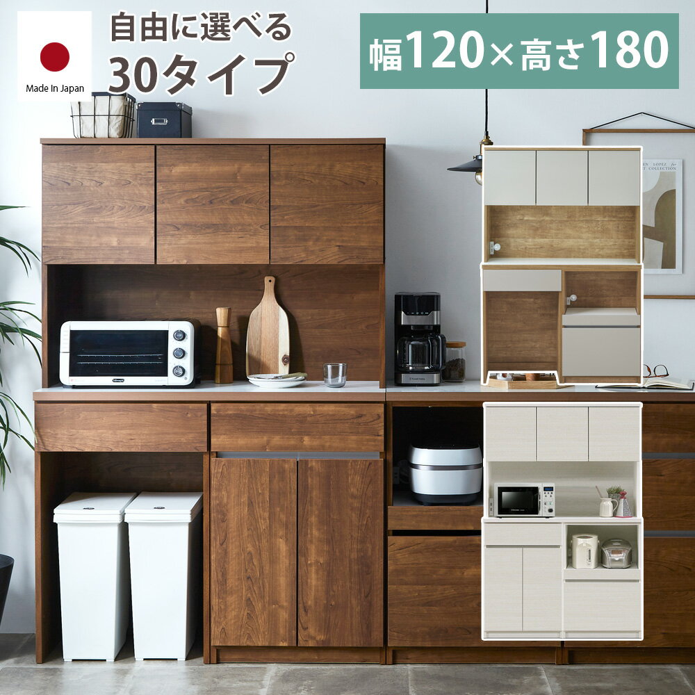 楽天市場】unico キッチンボードの通販 楽天市場】unico キッチンボードの通販