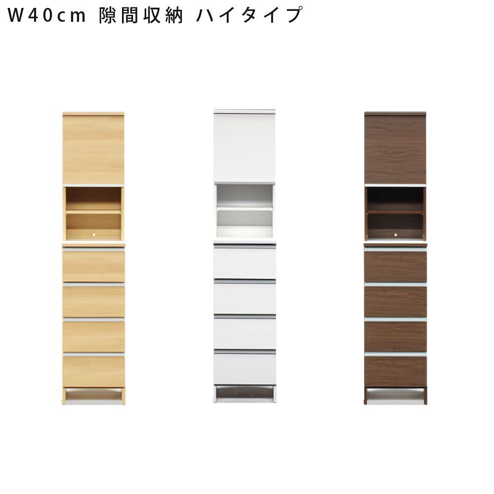 乐天商城 - ▼10％OFFクーポン[4h限定4/24 20:00〜23:59] 隙間収納　ポケット　ハイタイプ　W40