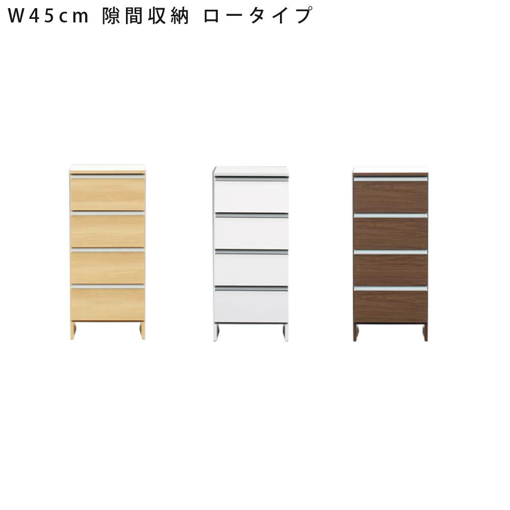 乐天商城 - ▼5%OFFクーポン対象品[5/2-5/6] 隙間収納　ポケット　ロータイプ　W45