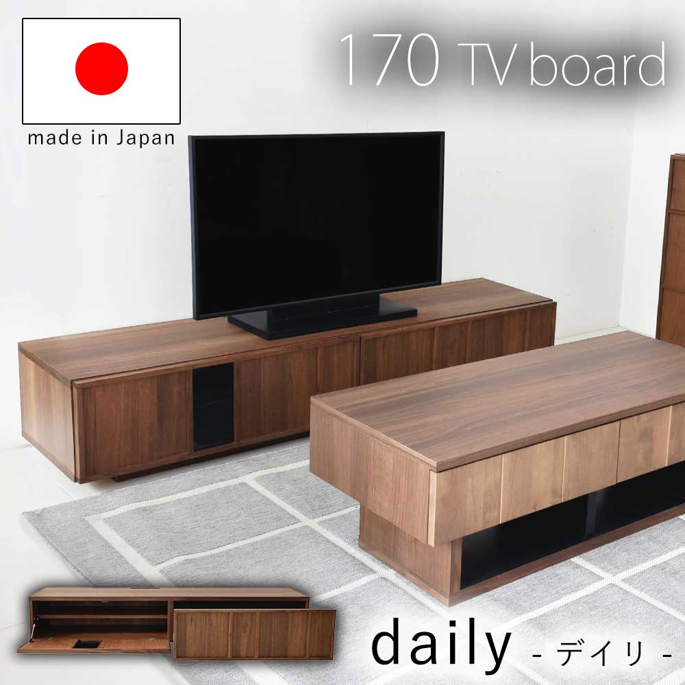 テレビボード 170センチ テレビ台 TVボード 170cm幅 ローボード 完成品 国産 日本製 リビング収納 ロータイプ おしゃれ 北欧 モダン 木製 機器収納 耐荷重60KG ブラック ガラス ウォールナット無