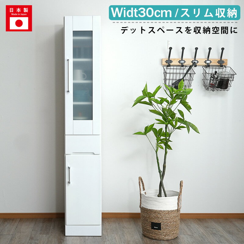 楽天市場】キッチン 隙間収納(食器棚・キッチンボード 楽天市場】キッチン 隙間収納(食器棚・キッチンボード