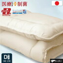 敷き布団 防ダニ ダブル ロング 日本製 病院仕様 制菌 安全性バッチリ 子供用布団に アレルギーの方 在宅医療に 加齢臭 床ずれ対策にも 体圧分散 選べる綿1...