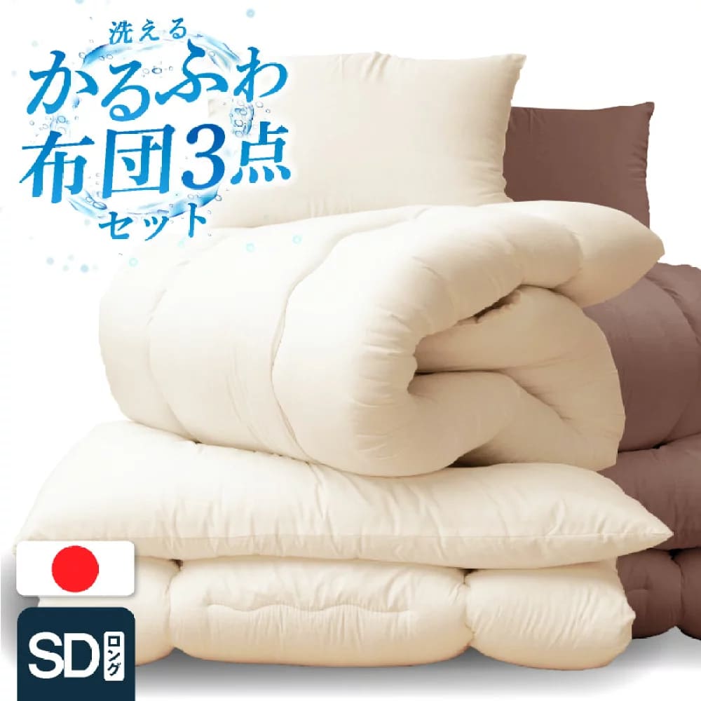 布団3点セット(固綿なし) セミダブル 【送料無料】日本製 ロング +日本製 国産 布団セット 敷き 掛け ..