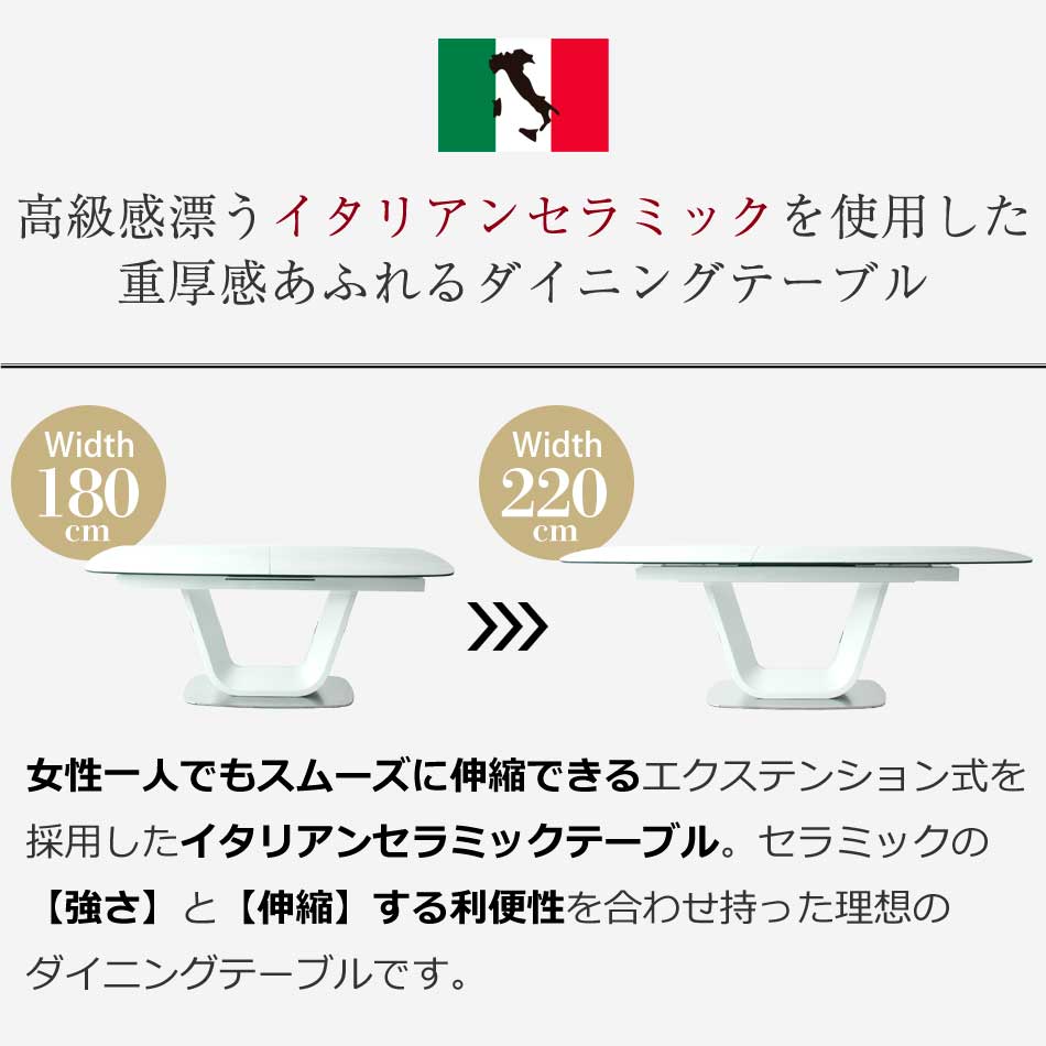 ▼先着1名25%OFFクーポン[1h限定!7/4 20:00〜23:59][割引品] ダイニング5点セット セラミック 【送料無料】 伸長180-220テーブル + チェア4脚 北欧風 高級 木製 食卓 おしゃれ リビングテーブル 食卓セット 4人 シンプル 新生活 単品 [3]