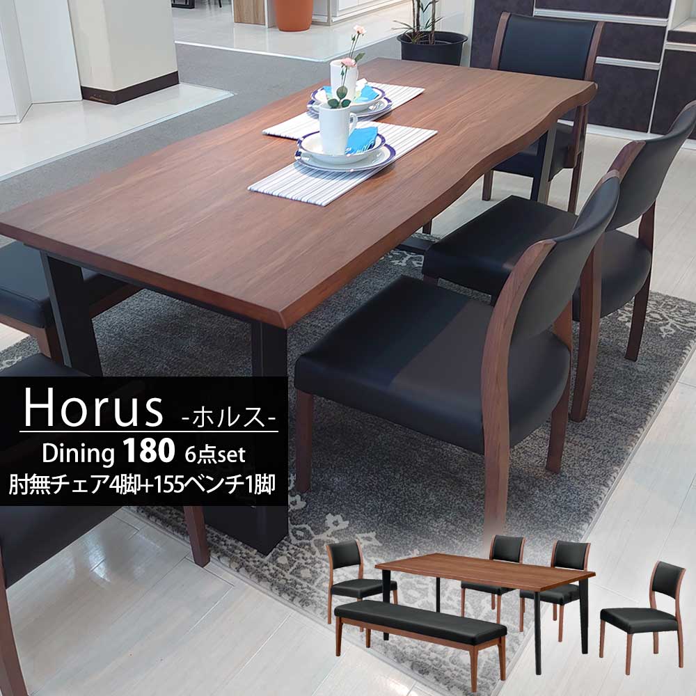 最大1万円OFFクーポン配布 ダイニング6点セット 6人掛け 7人掛け テーブル幅180cm 肘無チェア4脚 幅155cmベンチ 食卓テーブル 耳付き1点モノ 天板厚3.5cm PVCレザー 合成革 ウォールナット無垢材 高さ71.5cm 2