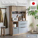 ▼8/17限定!全品10%OFFクーポン 食器棚 120 日本製 完成品 カウンター 収納 キッチン収納 おしゃれ レンジ台 食器棚 ダイニングカウンター グレー 引出し シンプル モダン 北欧 新生活 【送料無料】