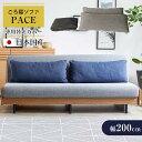 ▼全品5％OFFクーポン▲ ごろ寝ソファ　【幅200cmペース専用】【替えカバー】　替えカバー200　カバー　ソファーカバー　ピロークッション付き