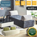 ▼全品10%OFFクーポン ソファーベッド ソファベッド 3人掛け おしゃれ 横幅170cm 奥行83cm スリム ソファ 【送料無料】 スリムソファ アイラン...