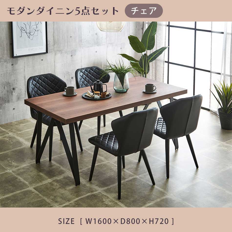 ダイニングセット 4人 おしゃれ 【5点セット】 【送料無料】 ダイニングチェア ダイニングテーブル 4人掛け 鏡面塗装 ダイニングチェアー チェア4脚