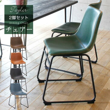 ▼スーパーSALE10%OFF対象品▲ダイニングチェア 【送料無料】 テイラー 2脚セット おしゃれ ダイニングチェアー ダイニング チェア チェアー いす イス 椅子 食卓 北欧 カワイイ 北欧風インテリア インテリア 北欧 PU