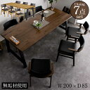 ▼8%OFFクーポン配布 ダイニングテーブルセット 6人用 ダイニングセット ダイニングテーブルセット チェア6脚 天板200cm 無垢集成材 ウォールナット オーク 木製 おしゃれ 6人掛け 合成革 ラバーウッド材 食卓 高級 家族 リビング 新生活 自然木 1枚板風