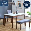 6日まで10 OFFクーポン配布！ ダイニングテーブル マーブル 120cm 単品 ナチュラル ホワイト 北欧風 ダイニングテーブル テーブル 食卓テーブル 食卓 ダイニング 木製 大理石風 モダン モダンダイニングテーブル 高級 4人掛け 4人用