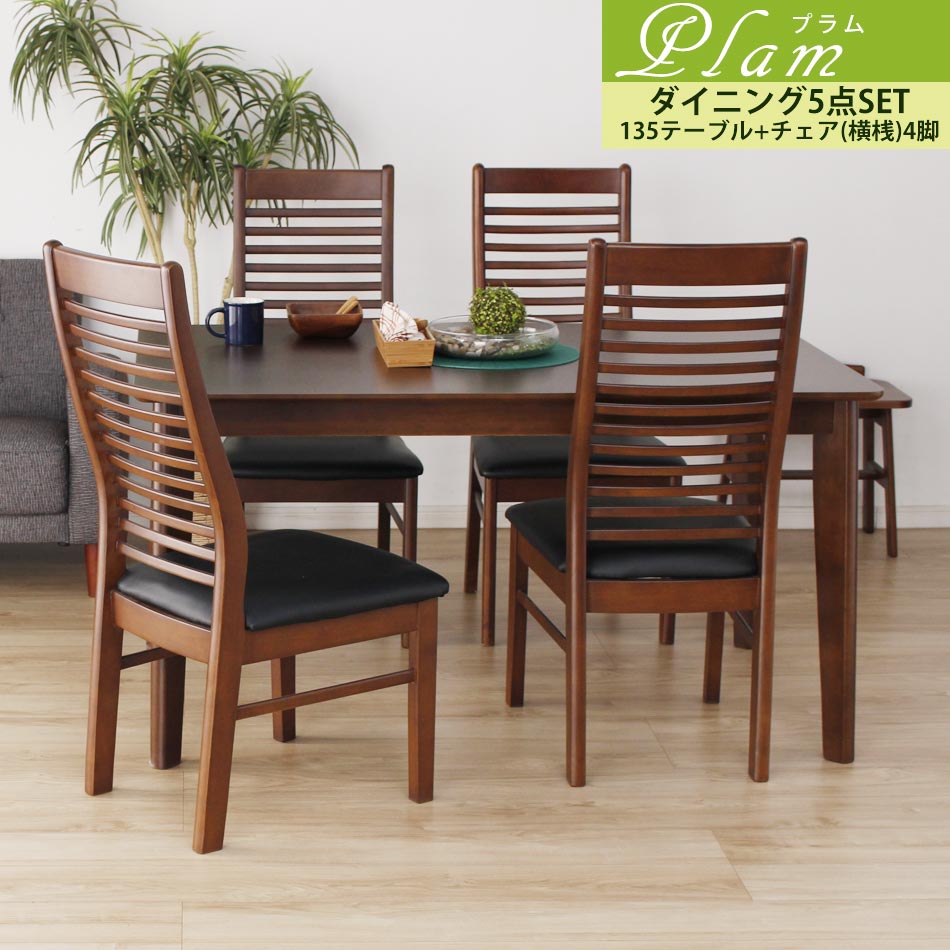 乐天商城 - ▼10％OFFクーポン対象[5/6限定] ダイニングテーブルセット 4人掛け 北欧 ダイニングセット 5点 135cm幅 食卓セット 食卓テーブルセット ダイニングチェア4脚 セット