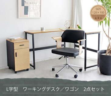 ▼5/9 20時〜4H限定[全品7%OFF]クーポン コーナーデスク テレワーク L型デスク 大人デスク ワゴン 2点セット L字デスク 書斎デスク オフィスデスク スチール アイアン シンプル スタイリッシュ ワークデスク 在宅