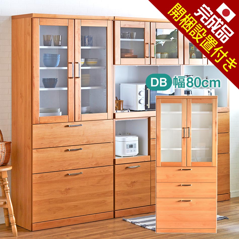 開梱設置無料 食器棚 完成品 日本製 幅80 ダイニングボード ガーデン 耐震 キッチン収納 隙間収納 収納　キッチンカウンター　キッチン 収納 すきま収納 家具 キッチンボード 国産 人気 ナチュラル 木製 無垢