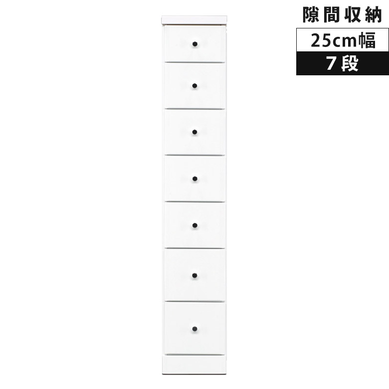Other - スリムチェスト 隙間収納 7段 タンス リビングチェスト 白家具 リビング収納 木製 チェスト 収納 スライドレール ホワイト エナメル スリム ハイチェスト 白 幅25cm 隙間家具 コンパクト 引き出し 引出し 整理ダンス 小物収納