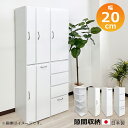 隙間収納 リビング収納 ランドリー収納 キッチン収納 スリムラック 幅20cm 白 白家具 ホワイト スリム ランドリーラック 開き戸収納 キャビネット コンパ...