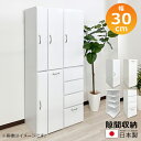 隙間収納 リビング収納 ランドリー収納 キッチン収納 スリムラック 幅30cm 白 白家具 ホワイト スリム ランドリーラック 開き戸収納 キャビネット コンパ...