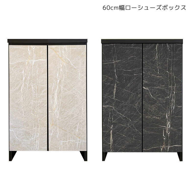 靴箱 シューズボックス 完成品 下駄箱 モダン おしゃれ ロータイプ 60cm 靴収納 幅60 玄関収納 シューズラック 収納箱 北欧 靴 ローキャビネット キャビネット 収納家具 強化紙 ブラック ホワイト 国産 日本製