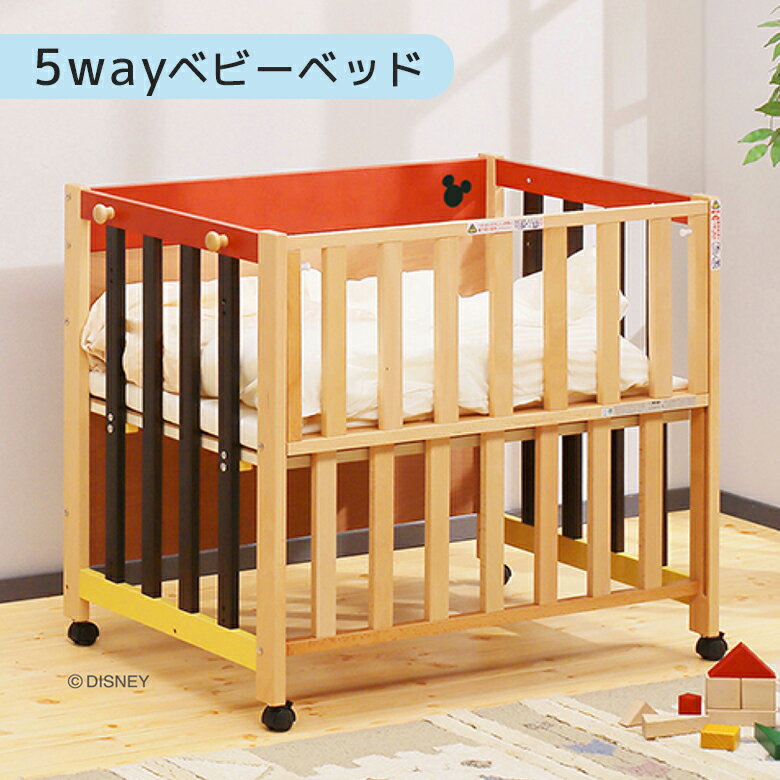 ＼各種クーポンあり☆最大10%off!!／ ベビーベッド 折りたたみ キッズデスク ガード付き 可愛い ベッド キャスター付き 持ち運び デスク 天然杢 木製 収納 ベビーサークル ミッキー プーさん ディズニー ロック金具 ハンガー掛け キッズ ベビー 収納棚 SGマーク 安全