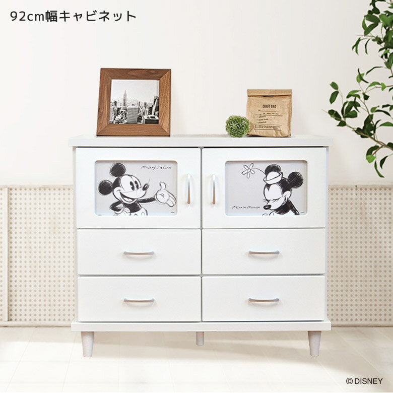 【3/3 20:00〜 全商品ポイント2倍!!】 サイドボード 開き扉収納 キャビネット 木製収納 ラック 幅90 収..