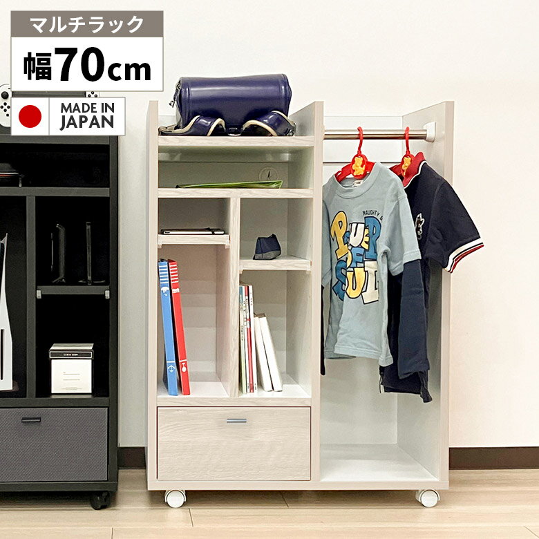 ＼ブラックフライデー☆クーポンあり／ ランドセルラック 収納 マルチラック ゲームラック おしゃれ キ..