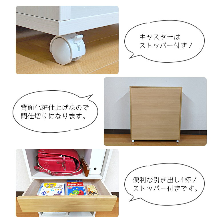 ランドセルラック 本棚 幅60cm ラック 棚 収納 マルチラック 奥行40cm 間仕切り 木製 おしゃれ シンプル 大容量 国産 日本製 キャスター付き 引き出し付き リビング 書斎 子供部屋 ナチュラル ホワイト [3]