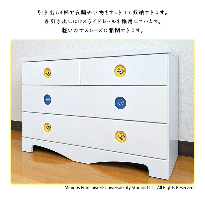 ミニオンズ チェスト 3段 ローチェスト 国産 日本製 かわいい おしゃれ 洋服収納 ...