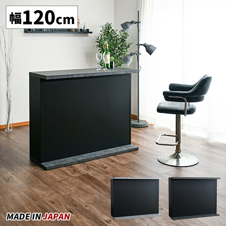 Rakuten - バーカウンター 自宅 カウンターテーブル 幅120cm 間仕切り キッチン収納 おしゃれ モダン 高級感 日本製 国産 セラミック 石目調 ストーン調 ハイカウンター キッチンカウンター 受付カウンター オープン収納