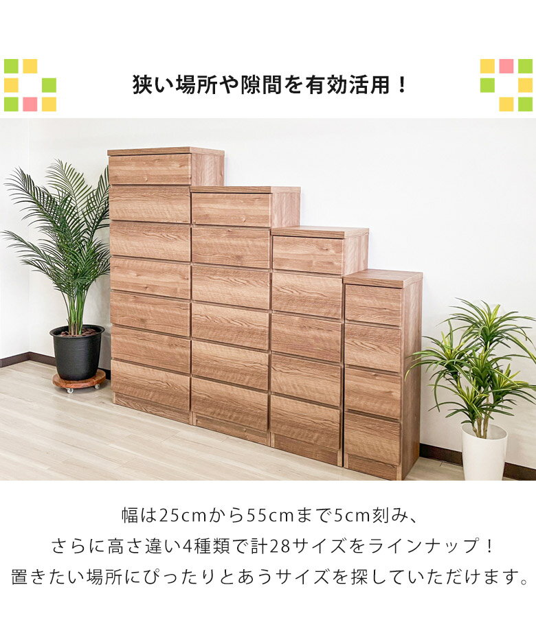 チェスト タンス リビング収納 4段 スリム 幅50cm 隙間収納 コンパクト 引出し スリムチェスト ローチェスト 引き出し収納 引き出し リビングチェスト 木製 収納 ブラウン ナチュラル おしゃれ [2]