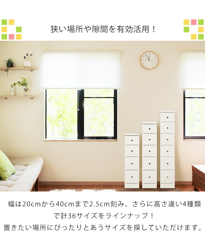 ＼最大500円offクーポンあり!!/ すき間収納 チェスト リビングチェスト 7段 スリム ハイチェスト リビング収納 隙間収納 幅32.5cm タンス 棚 スリムチェスト 木製 収納 スライドレール 白 ホワイト エナメル 白家具 隙間家具 コンパクト 引き出し収納 整理ダンス [2]