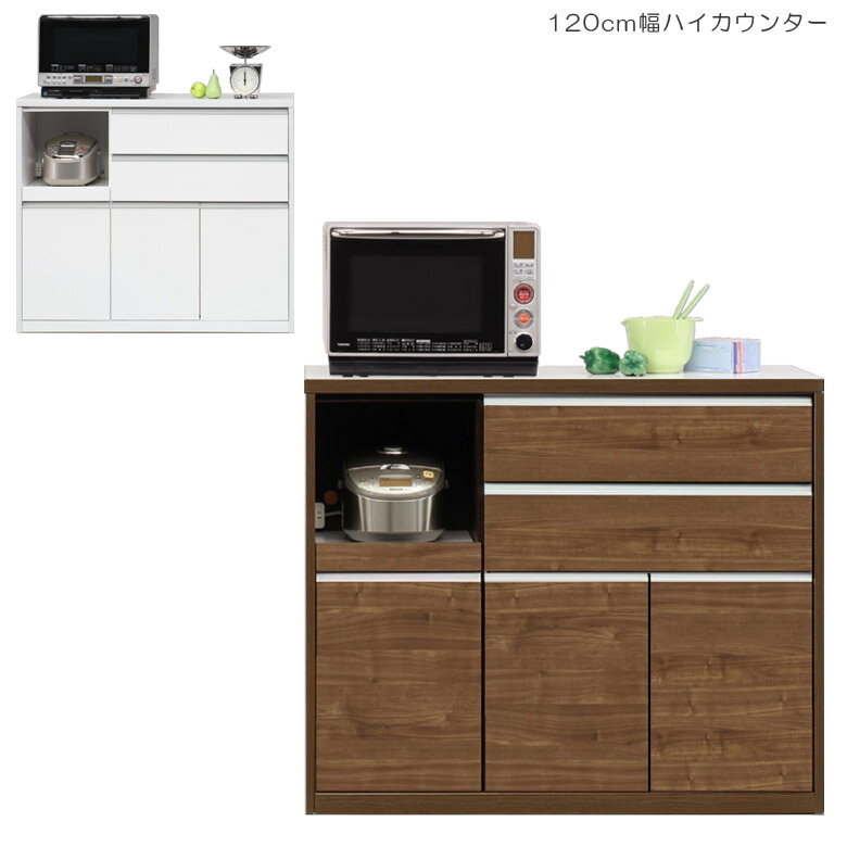 キッチンカウンター キッチン収納 120cm幅 食器棚 収納 レンジ台 完成品 おしゃれ 北欧 幅120 間仕切り..