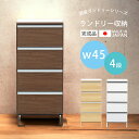 ランドリー収納 幅45 引き出し 4段 完成品 木製収納 おしゃれ スリム ランドリーチェスト ランドリーラック 木製収納 浴室収納 ロータイプ 高さ100 スライドレール 大川家具 国産 日本製 ホワイト ブラウン ナチュラル(3)