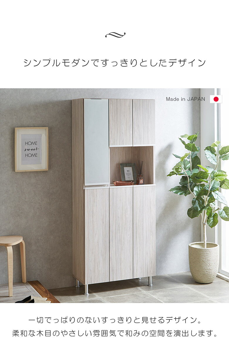 【全商品に使える2%offクーポン!!】 下駄箱 靴箱 ハイタイプ おしゃれ 玄関収納 幅75cm シューズボックス シューズラック モダン ミラー付き 国産 日本製 ポリ板 棚板 プラスチック 水洗い アジャスター 空気孔 鏡付き シンプル ブラウン グレー