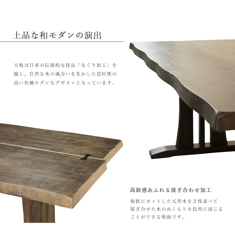 ＼全商品に使える10%offクーポンあり!!/ ダイニングベンチ 食卓椅子 2人用 幅130cm 長椅子 ダイニング 和風 和モダン 鋸目模様 ビンテージ風 ベンチチェア ベンチ 和 ダイニング 木製 ナチュラル ダイニングチェアー チェア 椅子 いす イス ラバーウッド ブラウン [3]